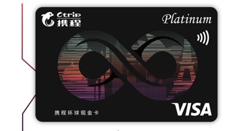 Ctrip Global Cash Card © Wirecard